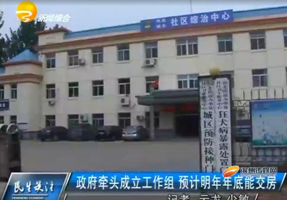 滨州惠民辛店富贵园,富贵园烂尾楼消息