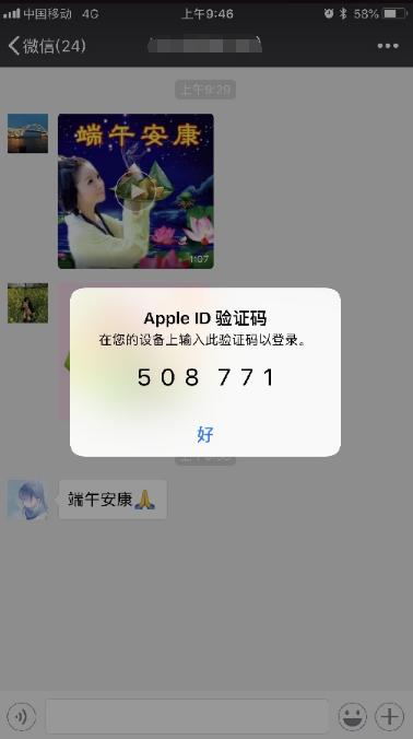 iphone一直弹出验证appleid,appleid添加到通讯录才能发短信