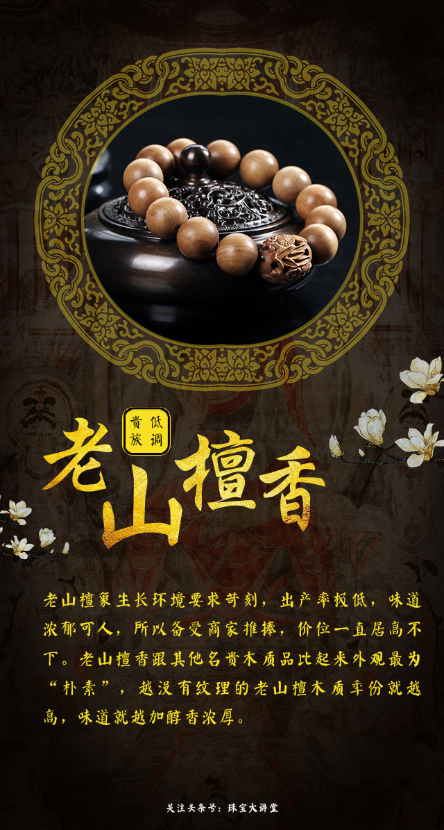 十大最便宜的木质手串,有哪些木质的名贵手串