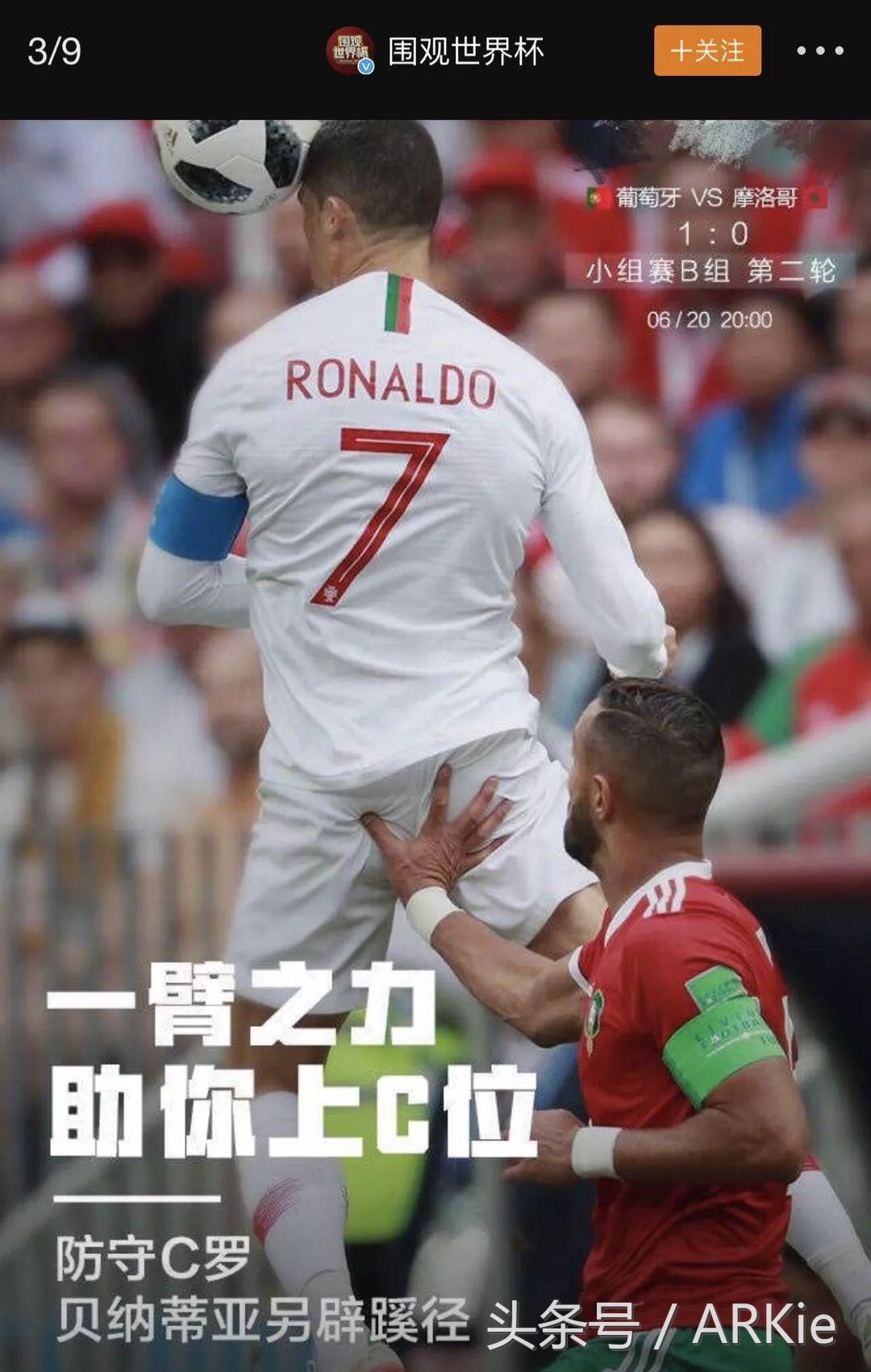 朋友圈世界杯现场录像,朋友圈世界杯视频背景