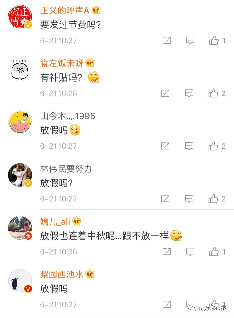 国家节日放假各几天,每年国家法定节日放假多少天