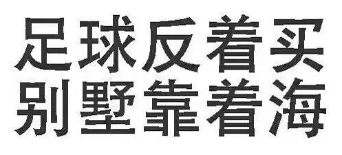 世界杯即将开赛朋友圈,刷爆朋友圈的世界杯