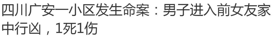 当看到19年吃了30个人的变态和多起女子被杀害的案件你会怎么做？