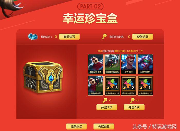 英雄联盟卡牌足球皮肤,英雄联盟制胜金球系列皮肤