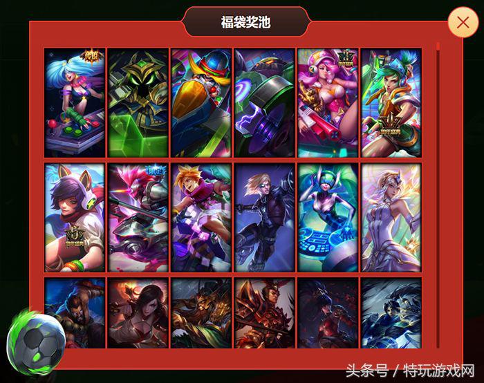 英雄联盟卡牌足球皮肤,英雄联盟制胜金球系列皮肤