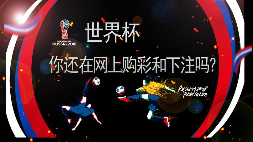 世界杯开赛后多长时间可以买彩票,世界杯在体彩买合法吗