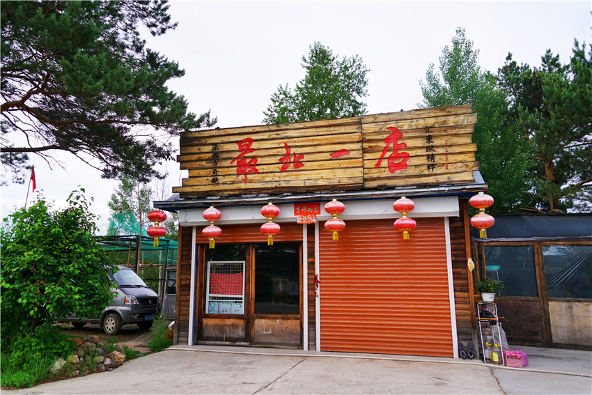 漠河北极村之旅,来到祖国最北端漠河北极村