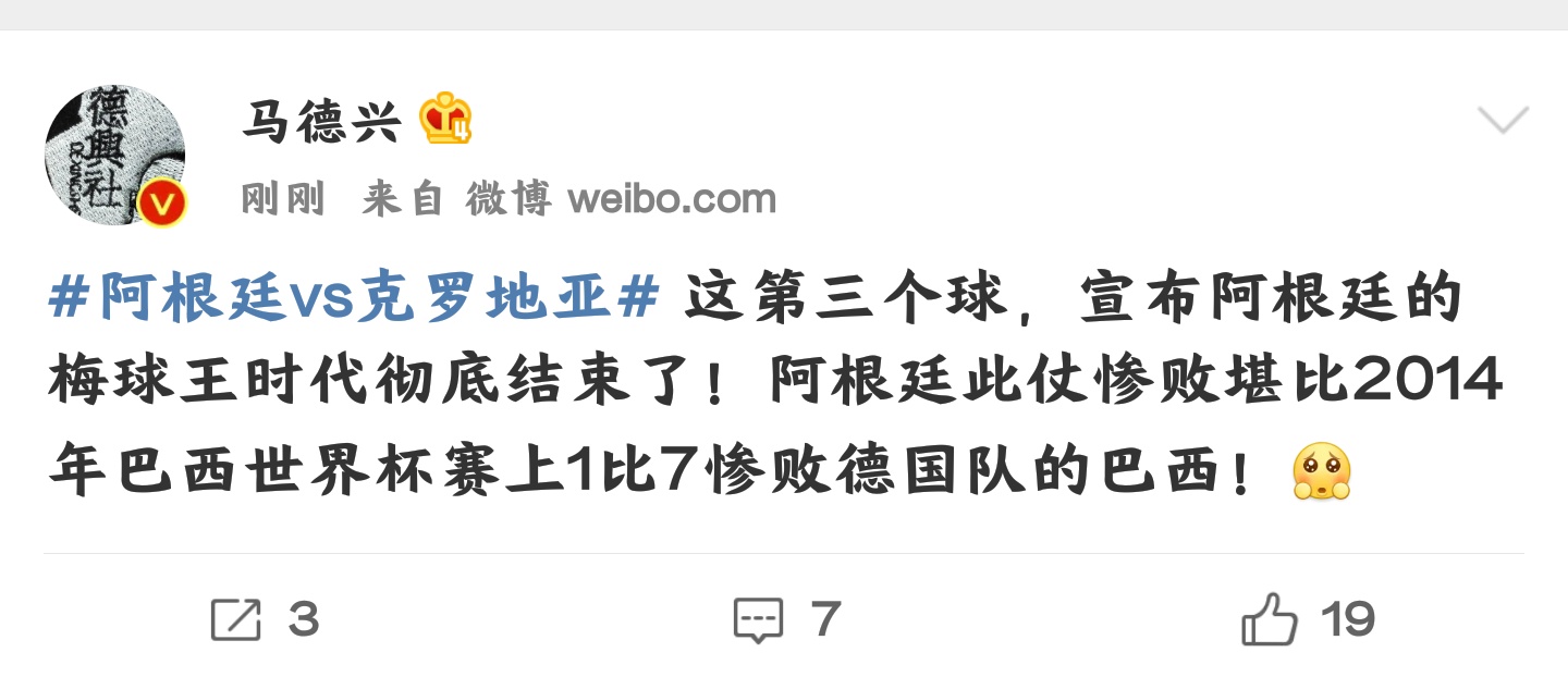 阿根廷0:3克罗地亚集锦,阿根廷3-0完胜克罗地亚梅西