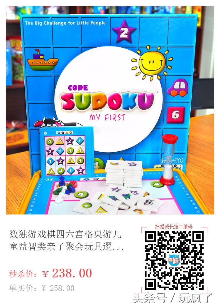 如何借助数独锻炼孩子的数学思维,数独游戏对大脑真的有用吗