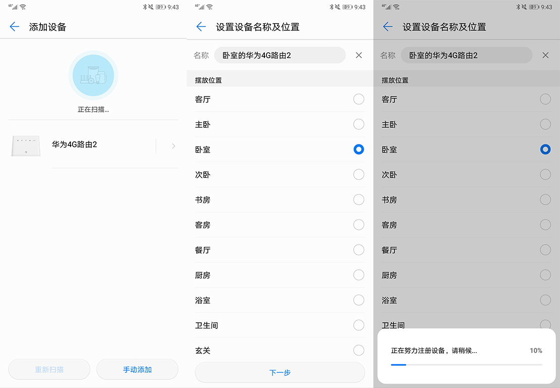 华为4g路由2pro信号测评,华为4g路由2pro对比4g路由2