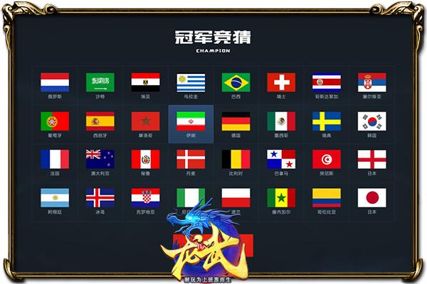 今天体彩世界杯竞猜,世界杯最新竞猜