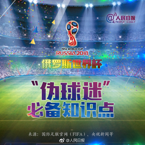 伪球迷看球指南如何驾驭观赛情绪,球迷必知常识