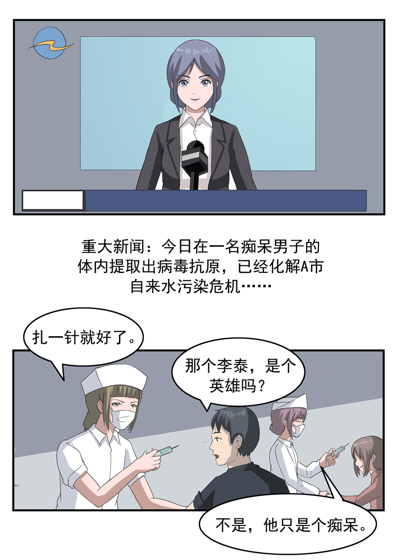 人性漫画幸存者,人性漫画至死不渝