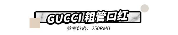 gucci的新口红有多吓人就有多美,试色gucci最值得买的口红