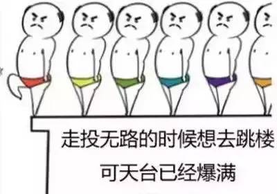 网络*球赌**水太深！天台人满为患，多个世界杯购彩平台“凉了”？