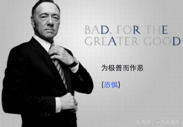 跟着美剧纸牌屋学英语音频,跟着美剧学英语有中英字幕