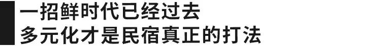 蓝宝书好吗,浙江民宿经营现状