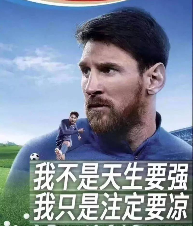 梅西历次决赛失望瞬间,梅西8年被逆转惨案