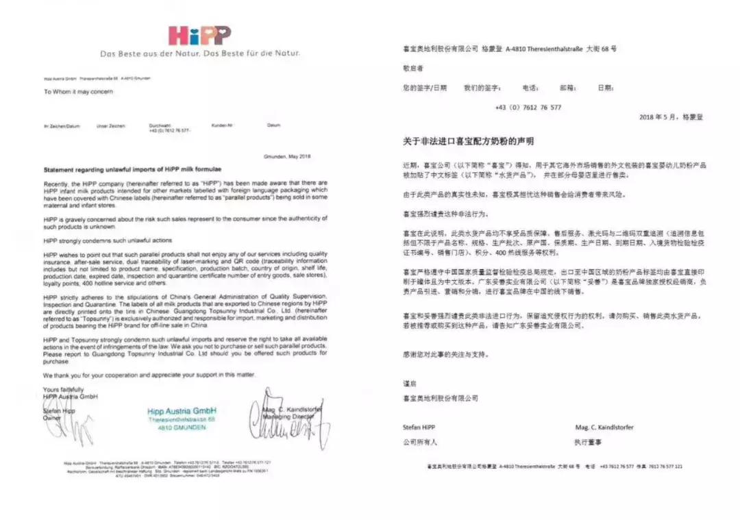 喜宝奶粉近期曝光,喜宝奶粉新事件