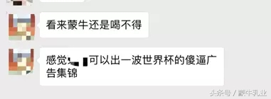 蒙牛公关小姐姐：心疼地抱住我自己