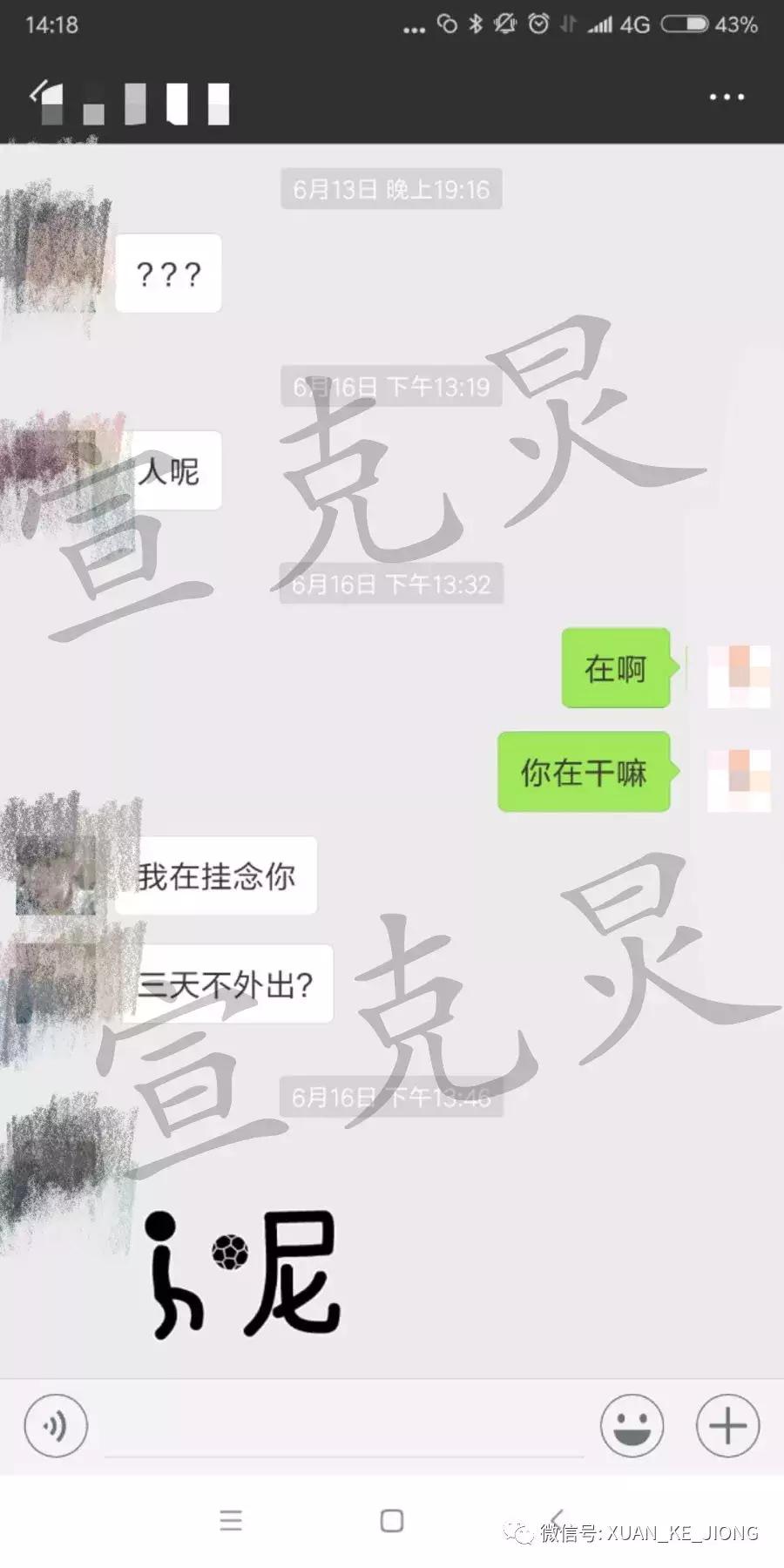 70后网约车司机教唆13岁女孩看黄片，说“不怀孕就行”