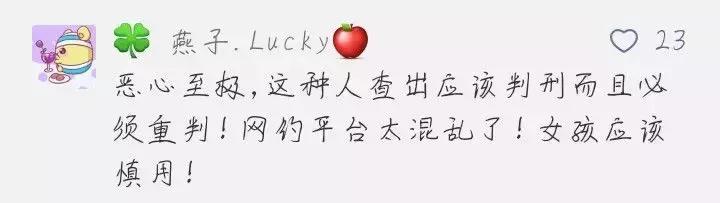 70后网约车司机教唆13岁女孩看黄片，说“不怀孕就行”