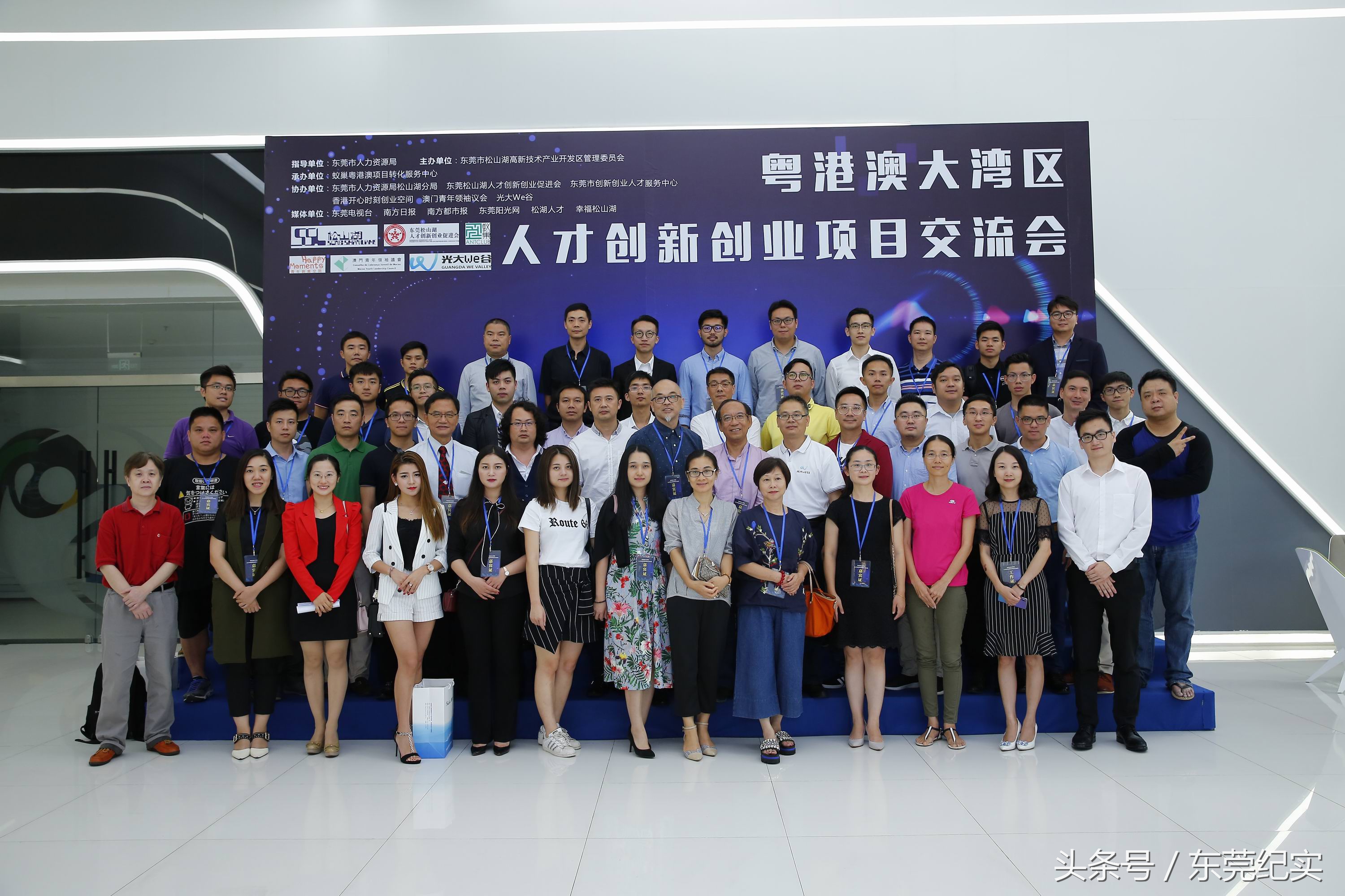 粤港澳大湾区人才创新创业,粤港澳大湾区人才创业支持政策