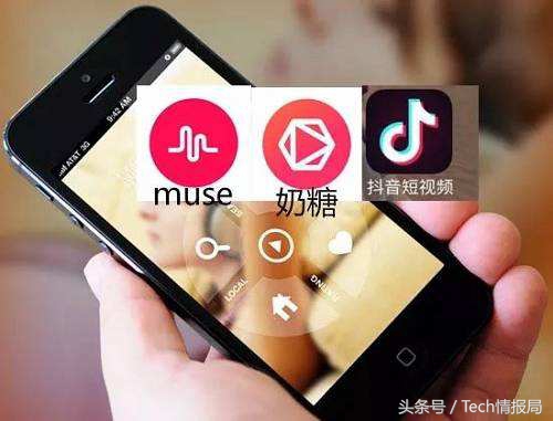 知道MUSE后我才醒悟，原来指责微视模仿的抖音竟然也是非原创！