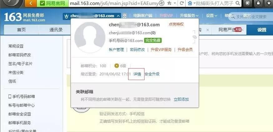 网站盗用信息,被非法网站恶意盗用信息