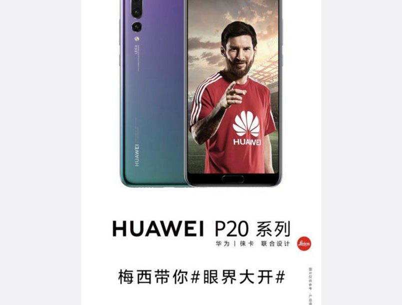 华为p20广告语,梅西代言华为p20是真的吗