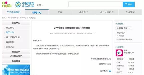 手机流量国内和省内,手机流量省内省外一样用吗