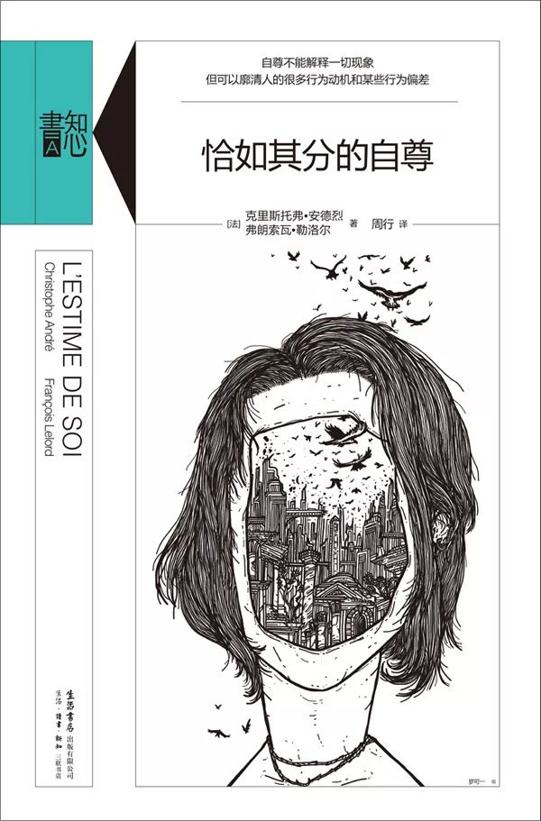 新书预告丨知心書L《害怕陌生人》