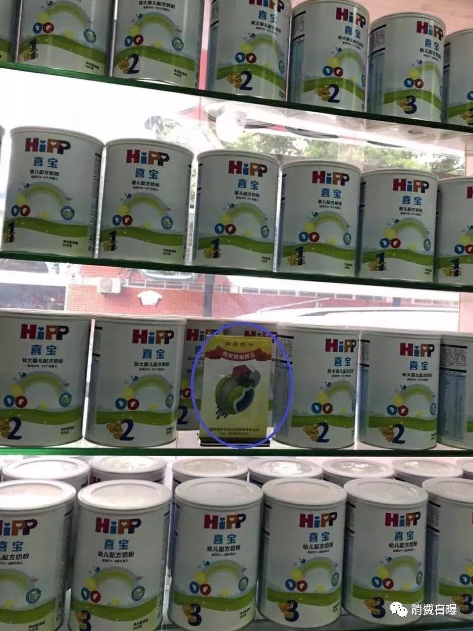 喜宝奶粉事件真相,海外喜宝奶粉假货事件
