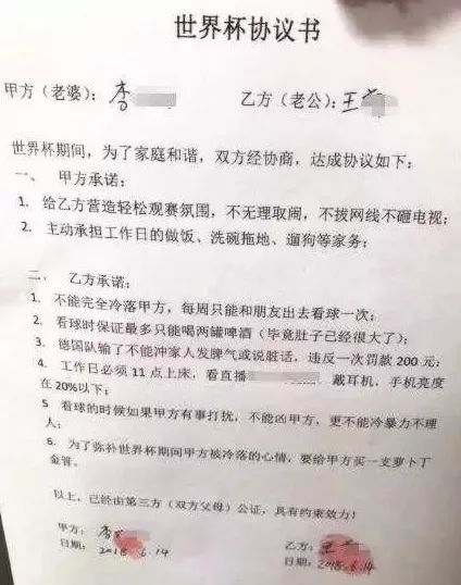 「591」世界杯｜检察官提醒：别急着找天台，比赛还长着呢！