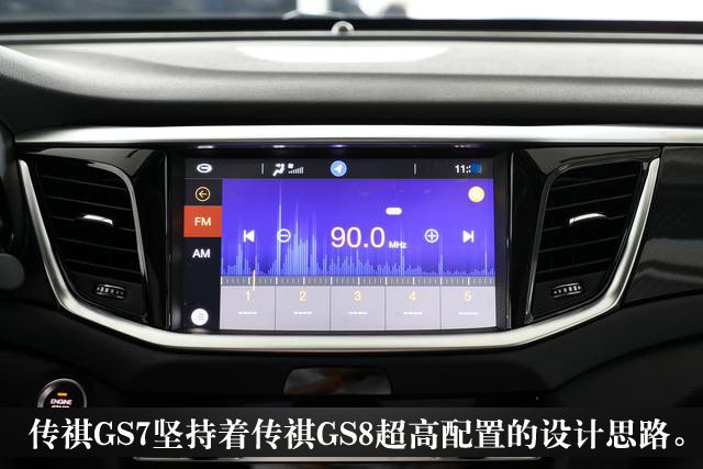 老谢车评传祺gs7,2019年1月传祺gs71.8t排量自动挡