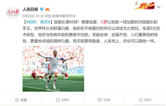 c罗球员通道内与小球童击掌,和c罗击掌能有多激动