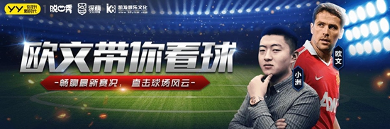 yy早期脱口秀小洲,小洲脱口秀直播