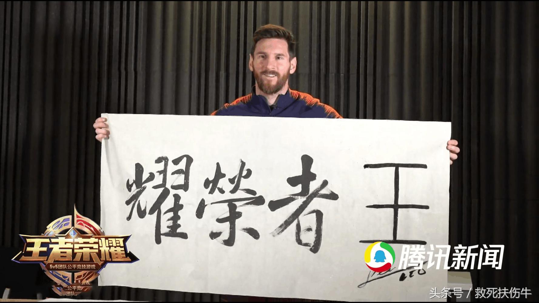 王者荣耀梅西是什么皮肤,梅西评价王者荣耀的皮肤