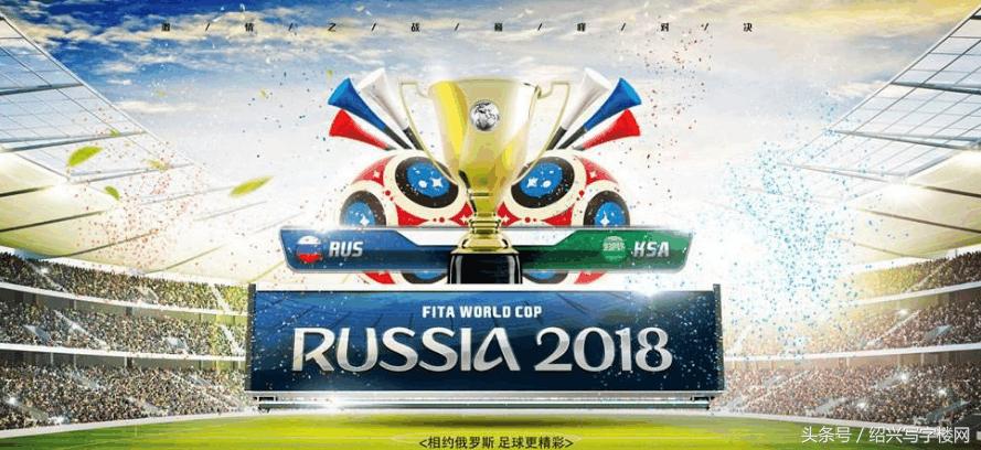 绍兴人最快黄种人的记录三天被破不过让中国足球看到了希望