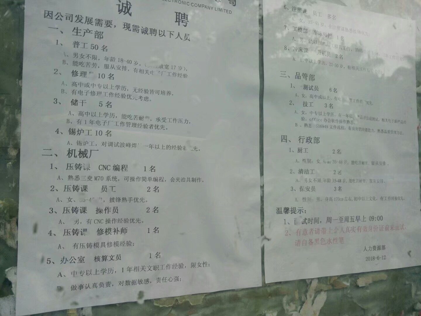 东莞虎门附近有什么厂招人,虎门居岐工厂招聘