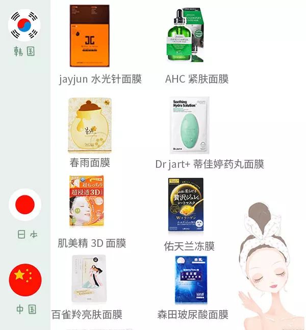 面膜太多不会选？8款爆款中日韩面膜，教你挑最适合的~