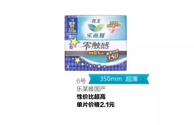 好看又好用的姨妈巾推荐,最好的姨妈巾是哪一款