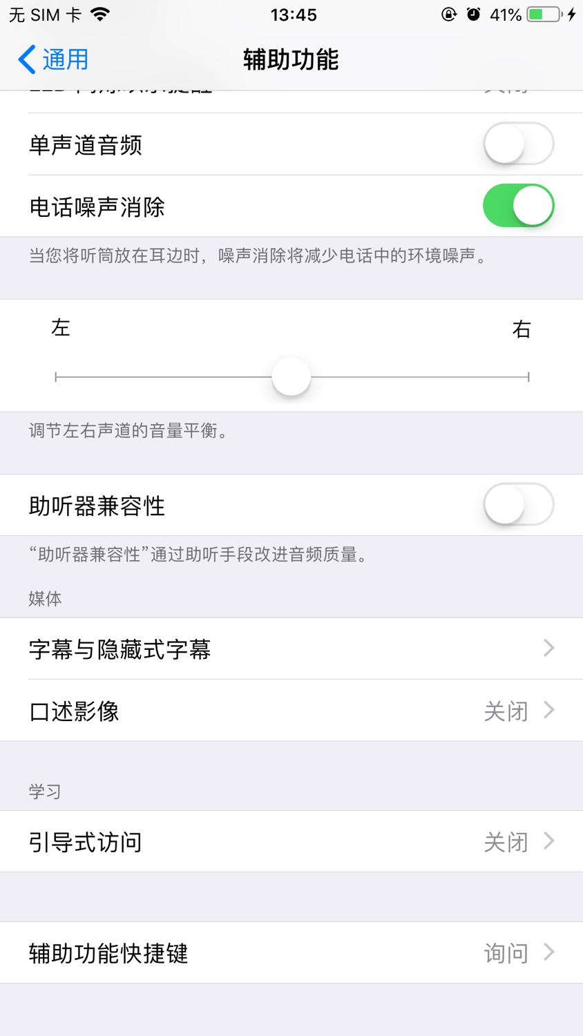 苹果手机随光线调整亮度怎么关闭,苹果屏幕亮度怎么调最护眼睛