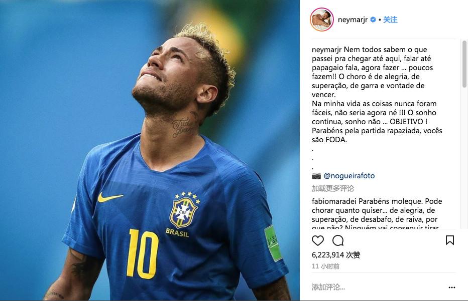 内马尔赢球哭泣,内马尔赢球后哭