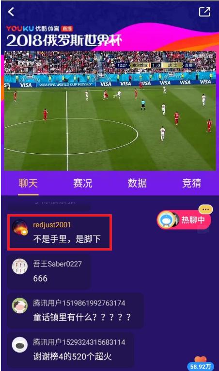 陈一发儿舞台,陈一发儿逆风绝杀
