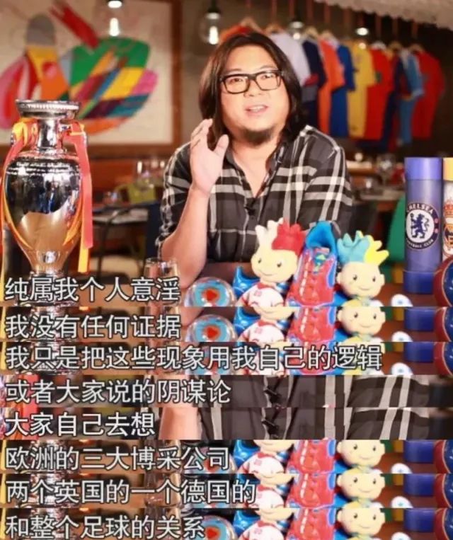 世界杯的内幕我咋知道的跟高晓松不一样？