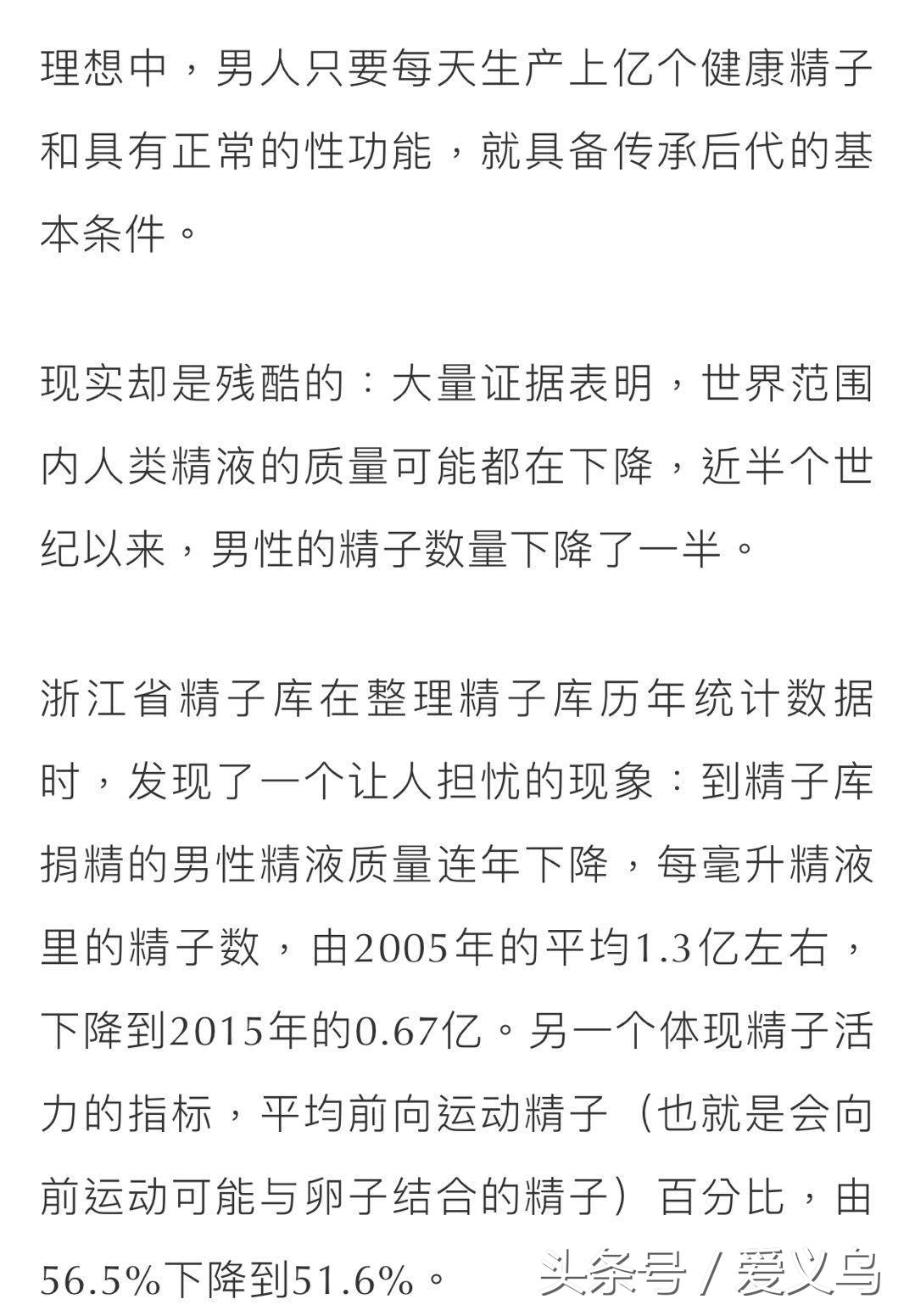 全国人类精子库领取,浙江精子库申请精子多少钱