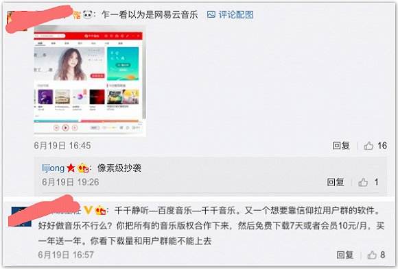 千千音乐是百度系吗,千千静听改名百度音乐