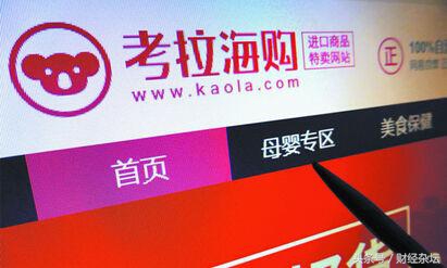 考拉海购收到假货怎么维权,考拉海购如何投诉商家