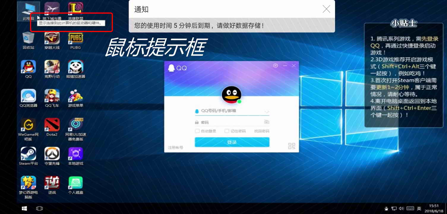 原来手机上也能玩4399,达龙云电脑如何免费永久玩
